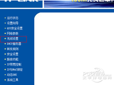 如何修改wifi名称,如何修改wifi密码