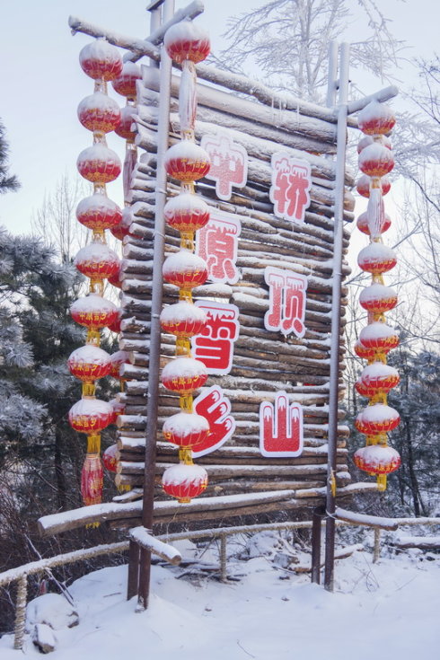 中原区有雪吗,中原雪乡在哪里