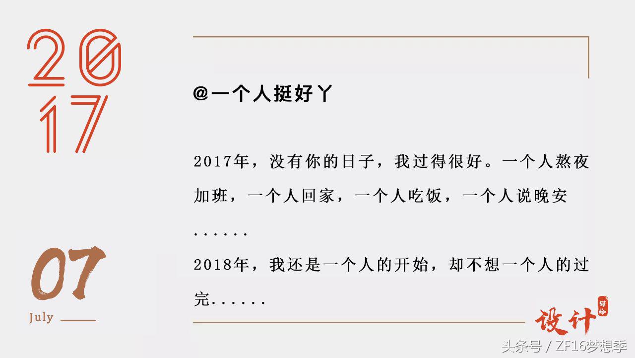 2017我们结婚吧,我们分手吧下句怎么接