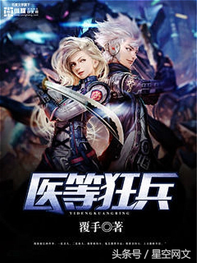 纵横网有哪些出名的小说,纵横中文网的经典小说