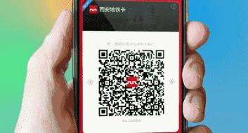 大西安进入刷手机乘地铁新时代!永康书记吉庆市长和大家一起“尝鲜”啦