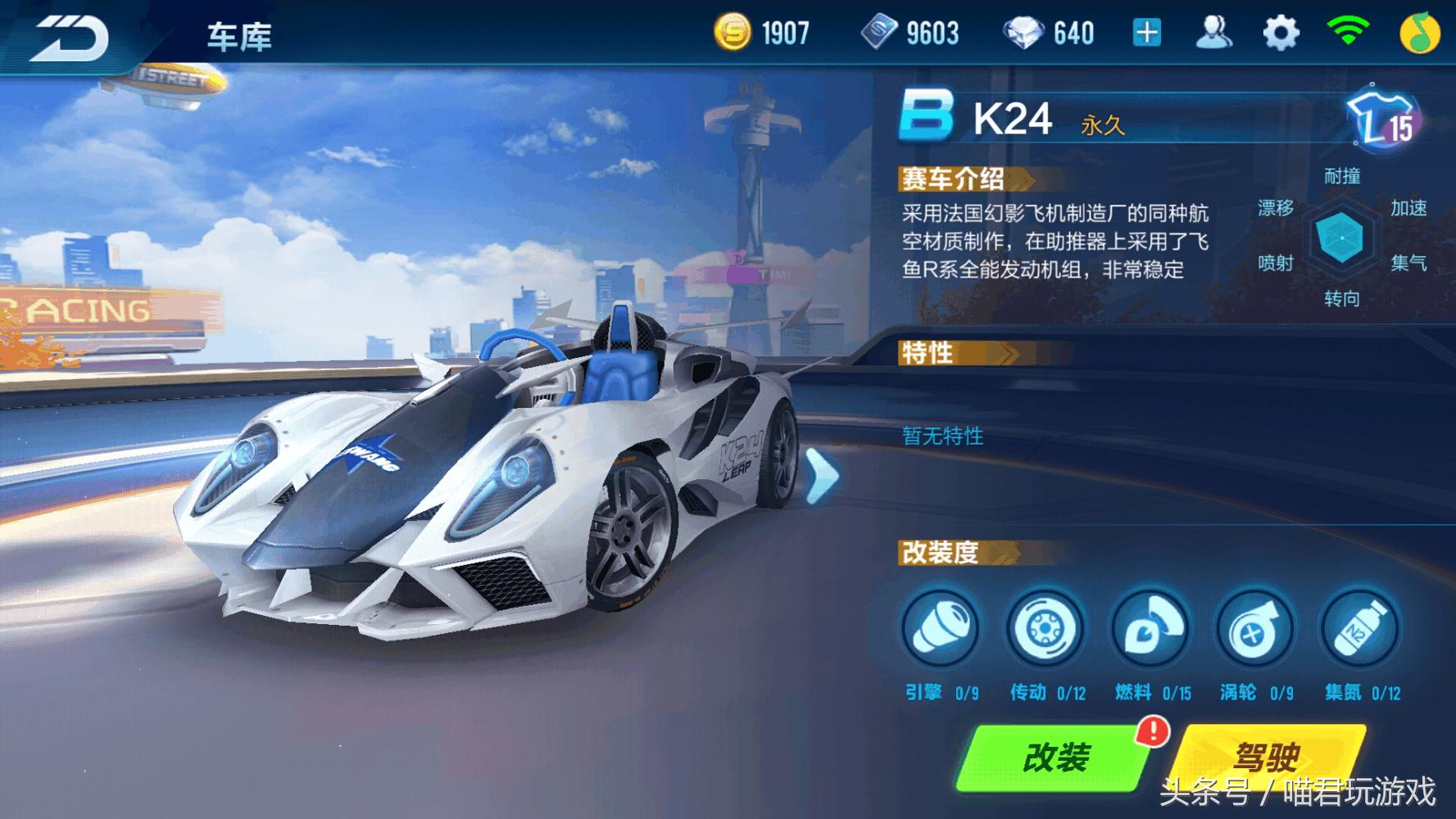 qq飞车手游大黄蜂是什么车,qq飞车手游大黄蜂数据