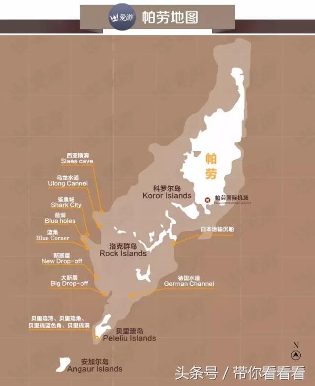 日照帕劳旅游攻略,旅游推荐旅拍