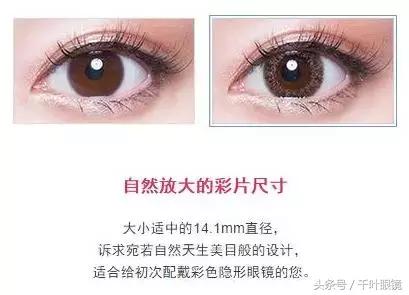 又美又舒服的隐形眼镜,优瞳隐形眼镜拔草