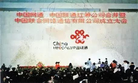 中国三大运营商的发展史,中国五大运营商发展史