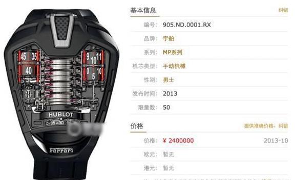 王健林戴的手表和王思聪戴的手表,王思聪手表2000万图片