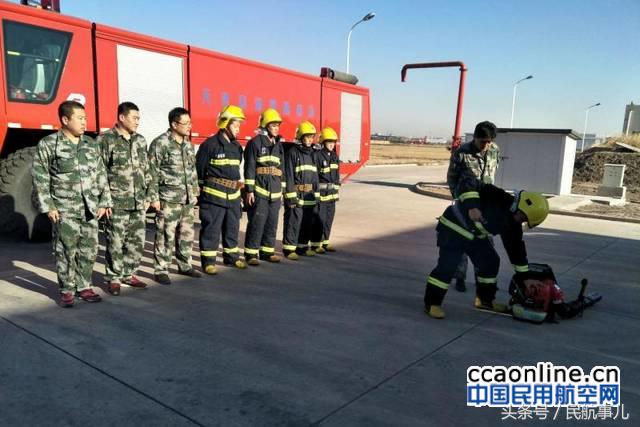 天津机场消防支队,天津机场消防