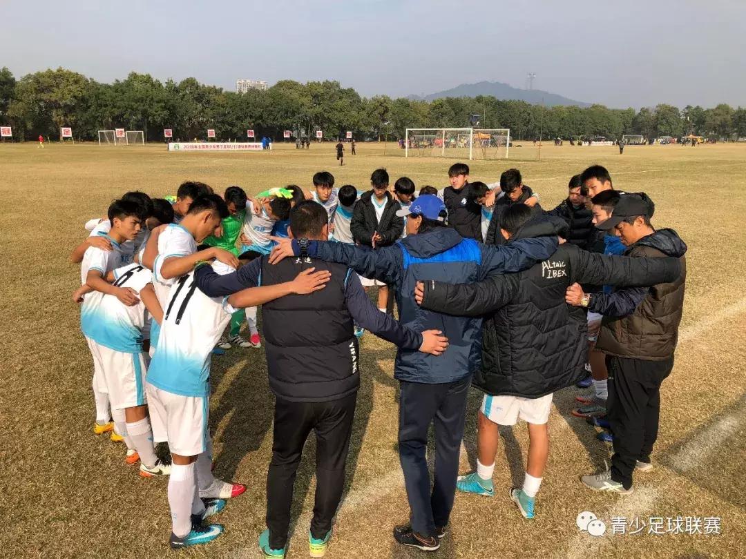 U17锦标赛│*疆新**宋庆龄、山东鲁能一队、广东梅州客家均以5-0取胜