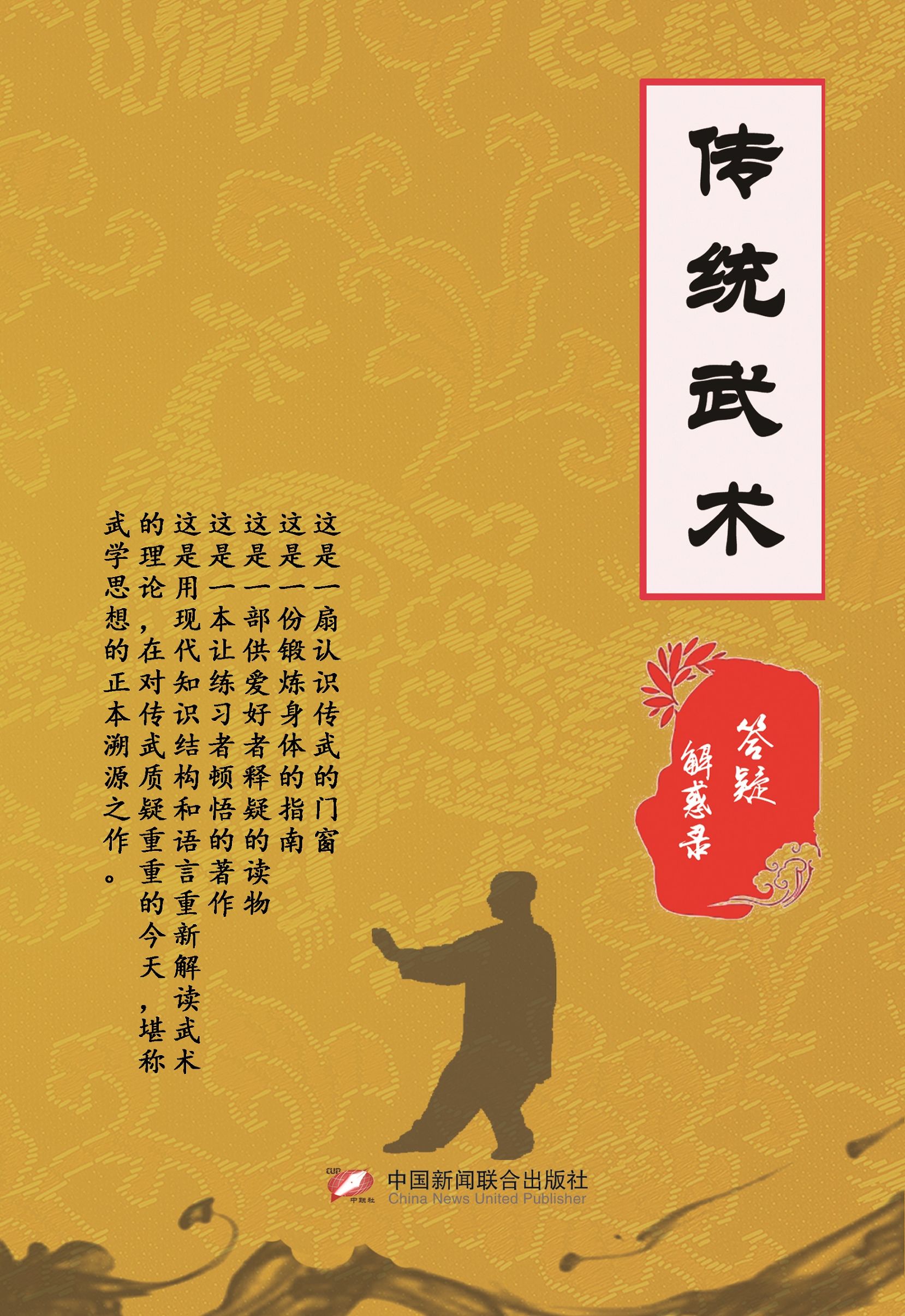 站桩要求身体什么部位,站桩基础身形