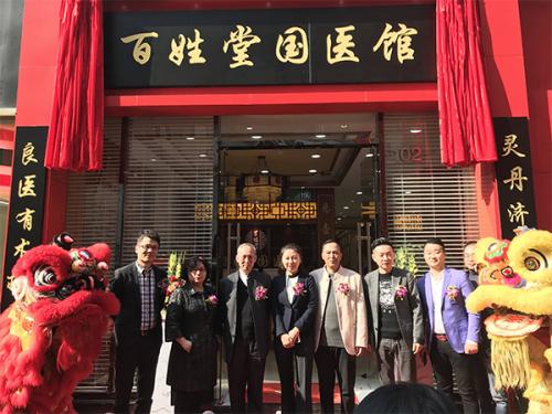 “来自于宫廷，服务于百姓”广东百姓堂国医馆开业盛典