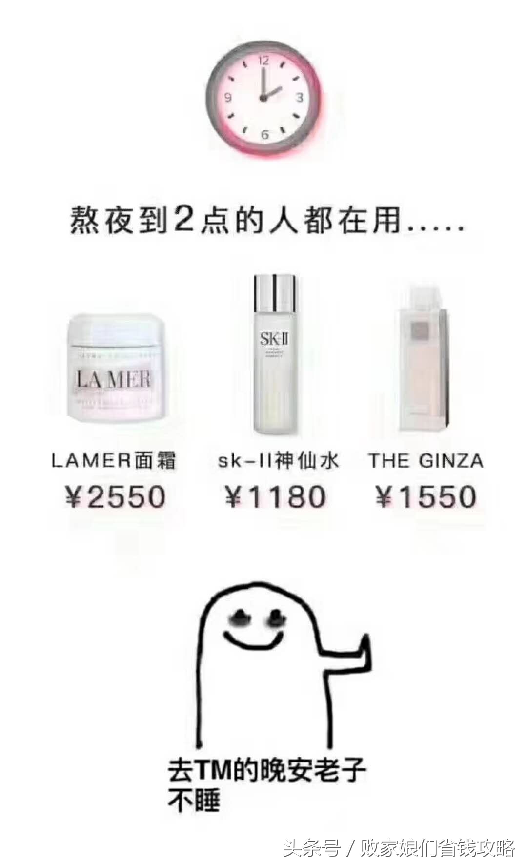 因为没钱，快要没脸出门了，女人们你们一年花在脸上的钱有多少？