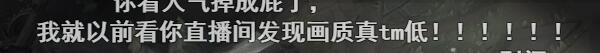 斗鱼老牌主播聊黑幕,人气十分钟下降四十万!还说没限制人气?