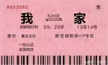 春运火车票开抢这份日历请收好,收藏超实用2021春运购票日历出炉