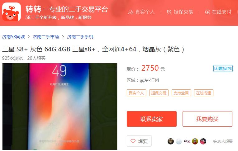 三星s8plus是手感最好的手机,三星s8plus现在还值得买吗2020