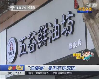 油婆婆菜籽油,油婆婆