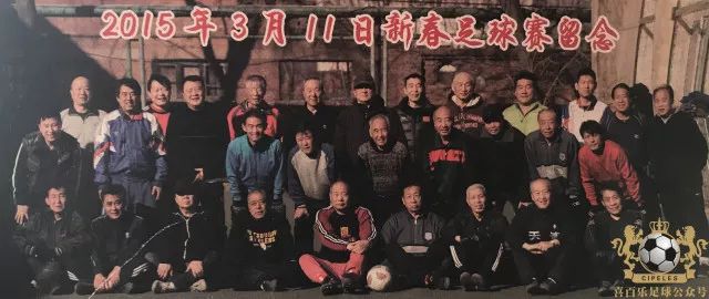 「津门足坛双百颂」金光荣——金色光芒，荣耀芳华