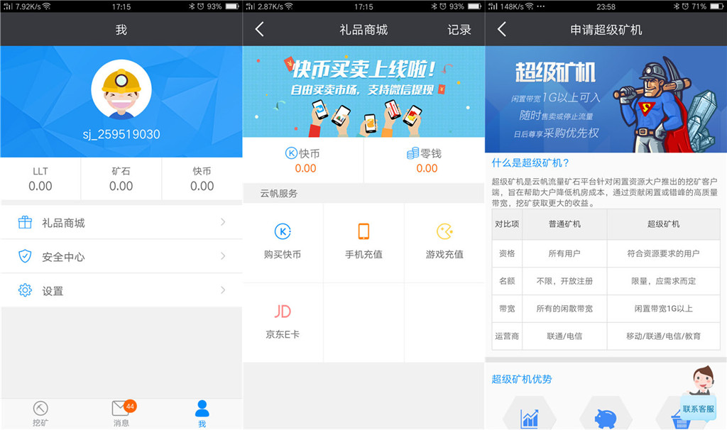 区块链开启之年，这款躺着也赚钱的流量宝盒先行体验