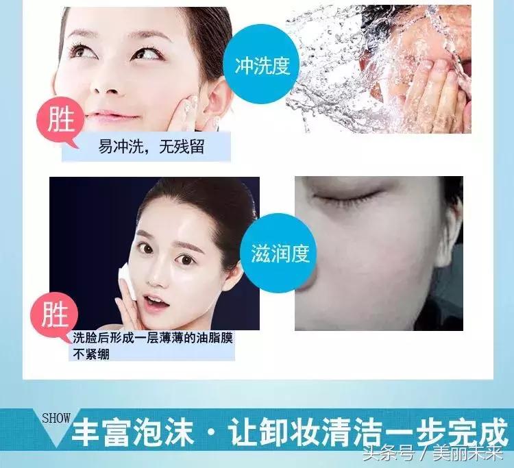 99%的人都不知道的氨基酸,99%学生党不知道的洗面奶