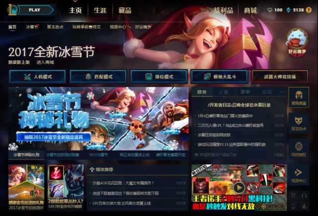 2017英雄联盟游戏历程,英雄联盟十周年游戏盘点