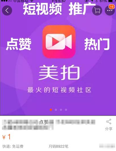 美拍卖,花茶美拍