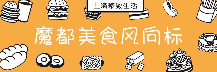 14年了，终于有人把它带回了魔都！