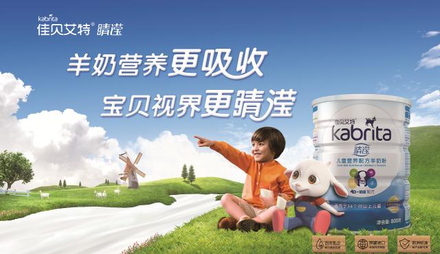为什么都说佳贝艾特奶粉好,别人家宝宝都是喝什么牌子奶粉