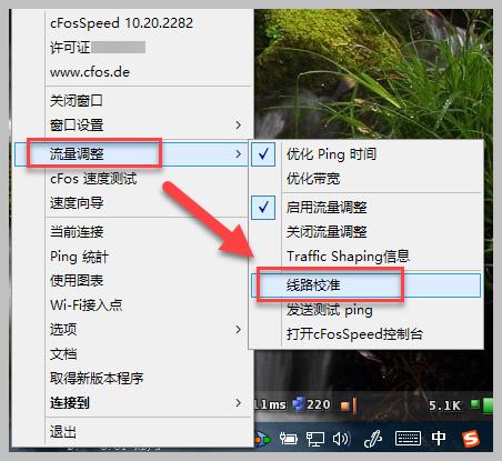 提升网络加速的软件,globalspeed速度加速器