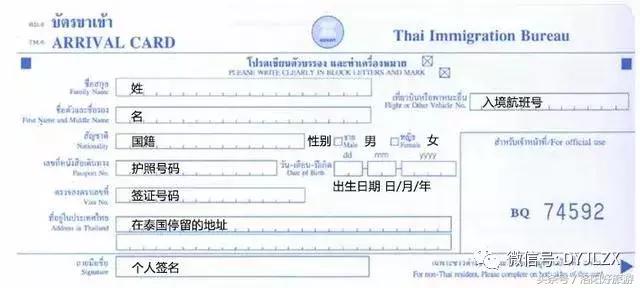 出境卡用英文怎么说,常用出国英文词汇