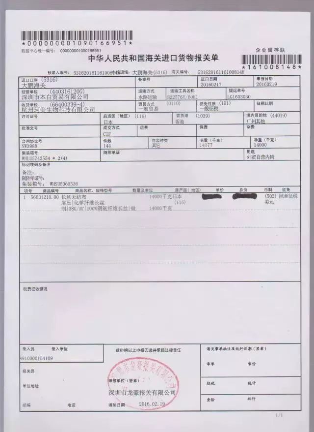 宝碧泉青春蚕丝面膜 (清碧泉玻尿酸补水滋润面膜)