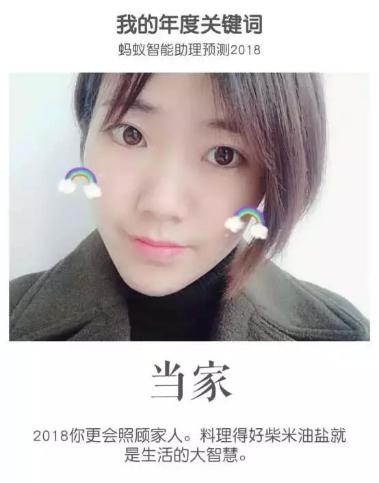 支付宝2018年账单说说,2019年支付宝账单关键词别具一格