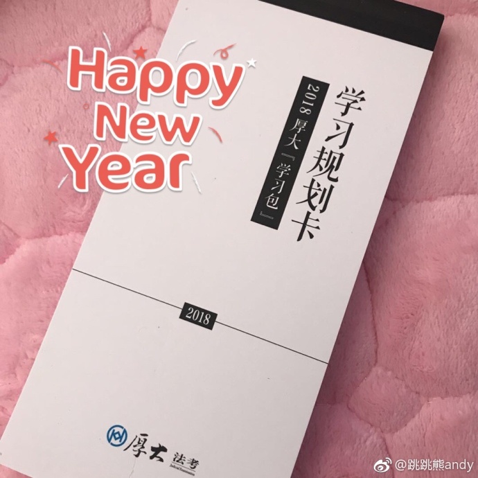 零基础司考攻略,司考学习方法和步骤