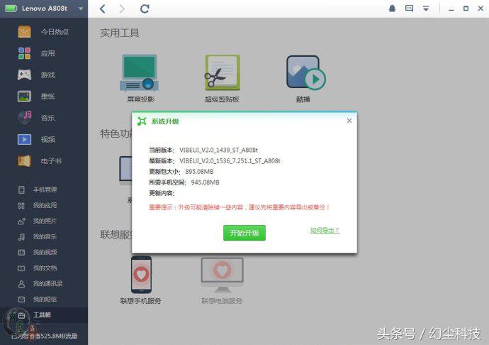 联想近期的情况如何,联想最近的情况