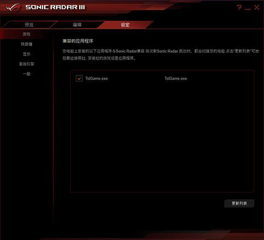 不怕封号的声音外挂,四大吃鸡雷达介绍