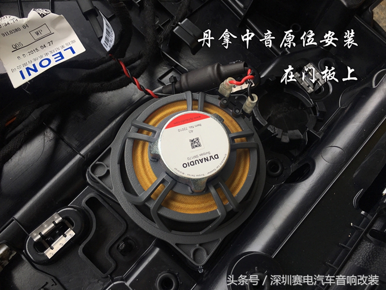 丹拿汽车音响改装升级,丹拿汽车音响改装四门隔音
