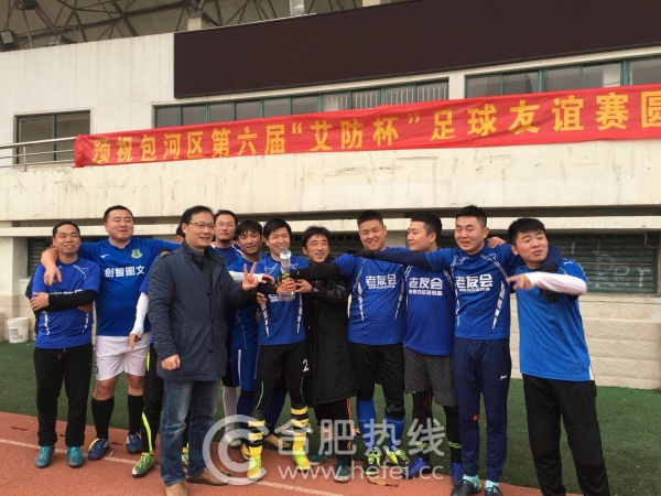 2019年包河区第五届足球比赛,合肥市2020足球比赛