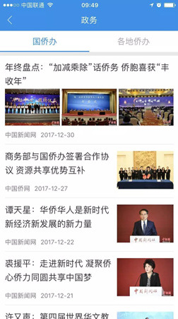 留言有奖:了解侨宝最新功能说出你的“心里话”