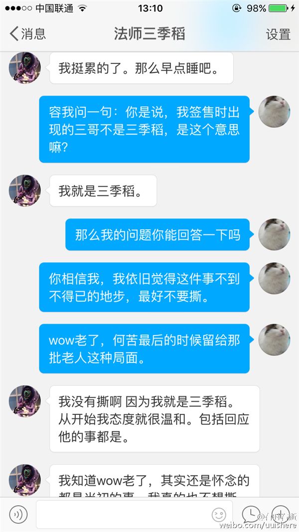 三季稻事件起因,三季稻为什么被骂