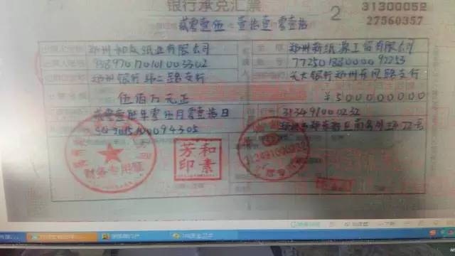 票据理财的安全性如何,银行票据理财风险大吗