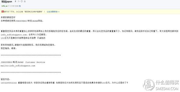日本靠谱的转运公司,日本10大转运公司
