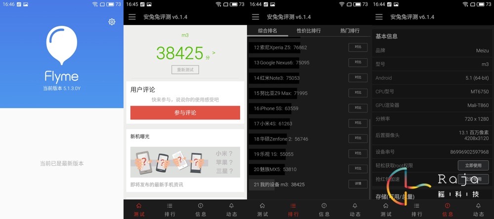 魅蓝3详细信息,魅蓝3的功能介绍