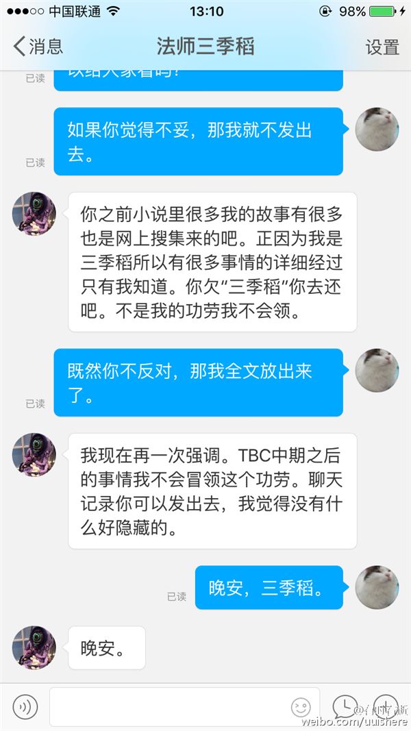 三季稻事件起因,三季稻为什么被骂