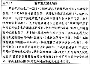 保定市国民经济和社会发展规划,保定市2024年发展规划