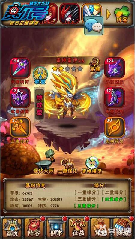 《赛尔号：精灵大作战》首个资料片4月29日强势来袭