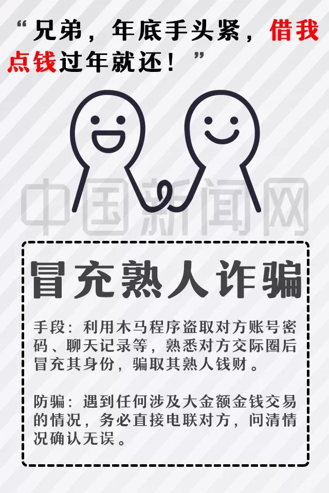 最强电信防骗法,电信防骗的十大方法