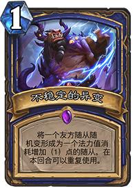 萨满高质量单卡,竞技场萨满橙卡优先级