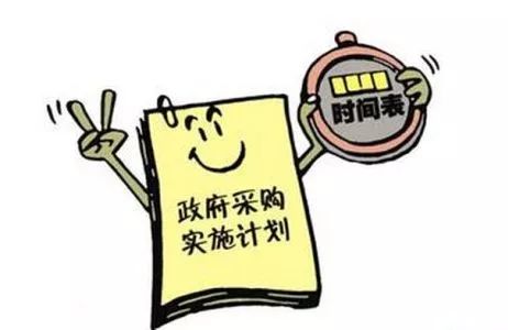 政府采购实现降本增效,规范和加强政府采购管理工作汇报