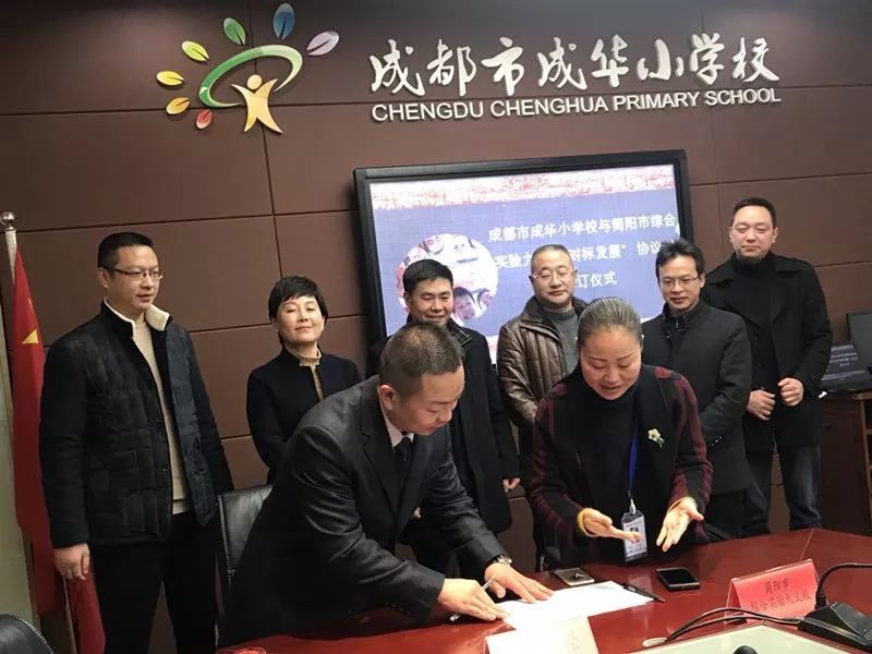 对标成华小学促发展携手大邑韩场增友谊——简阳市综合实验九义校2018年外出学习之首征程