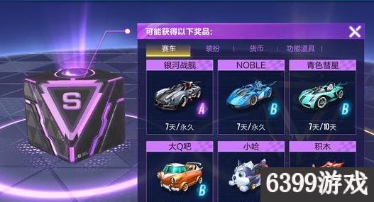 qq飞车点券a车多少点券出,qq飞车手游点券最好的使用方法