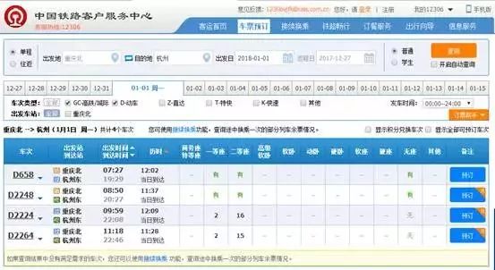 重庆到沧州的高铁途经路线表,重庆动车出游路线推荐