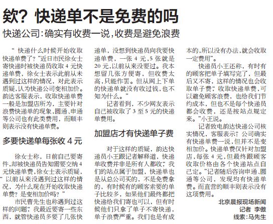 如何知道寄快递没有乱收费,现在快递收费还敢乱收吗